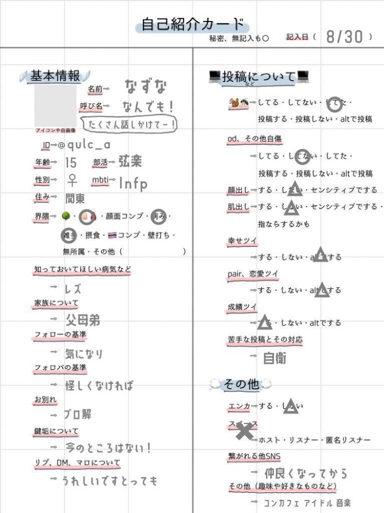 qulc_a's tweet photo. おともだちください😻あげなおし
 #愚痴垢さんと繋がりたい
#雑多垢さんと繋がりたい https://t.co/7lXz8qY421