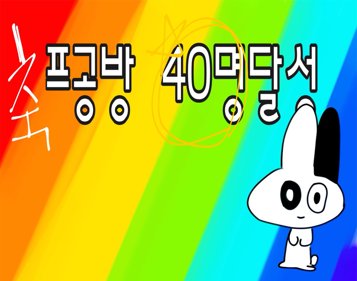 despair_to__'s tweet photo. ✧프공방 40명 달성 감사드립니다.
본 커뮤니티의 마스코트를 공개합니다. https://t.co/aaULe8midA