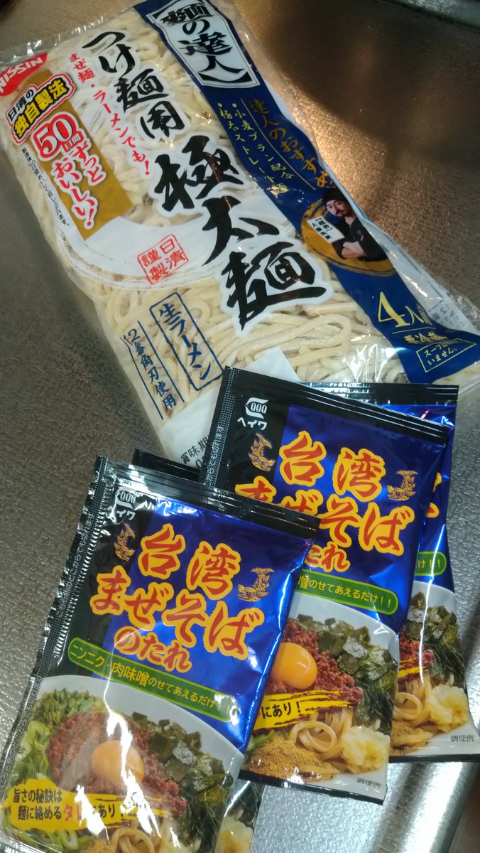 moni_manma's tweet photo. 市販のタレシリーズ編
※台湾まぜそばのたれ
これはイイ感じのピリ辛で
かなり好きな味でした✌また買う✨️ https://t.co/bLxtetAE2I