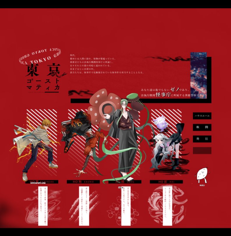 yoi_tanoshi's tweet photo. クトゥルフ神話TRPG『東京ゴーストマティカ』

▶︎KP　うすしおさん
▶︎HO雷　白鍔 虓騎 /よい
▶︎HO狗　犬吠 烈火 / 宙瓶さん
▶︎HO鈴　茅膏 千蔓 / みゅ。さん
▶︎HO灰　居内 在恢 / あおすんさん

END1にて閉幕です‼️
賑やかでバカやって、かと思ったら誰かのために動いて…最高の自陣です😭😭 https://t.co/sYAamo3zYh