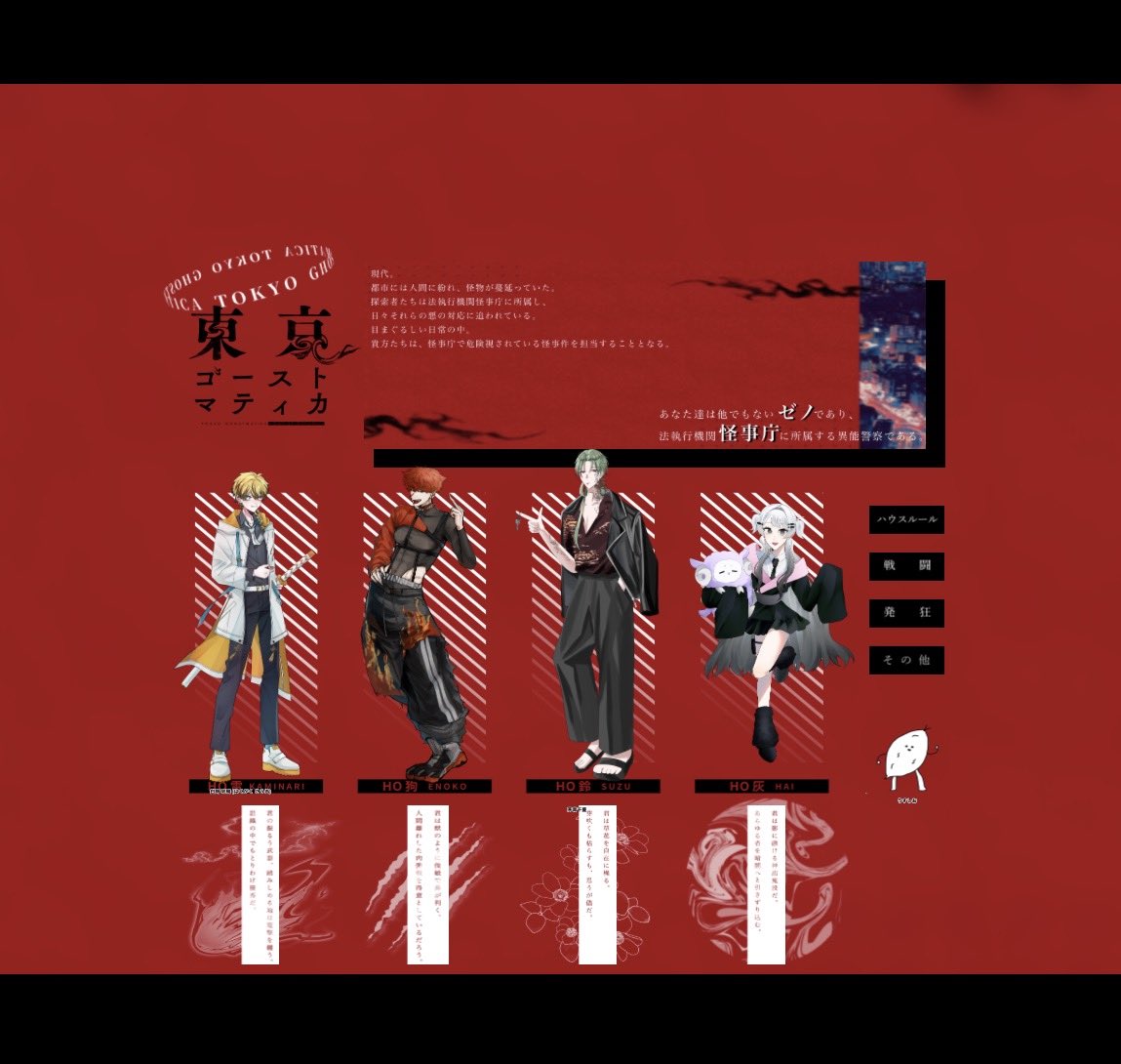 yoi_tanoshi's tweet photo. クトゥルフ神話TRPG『東京ゴーストマティカ』

▶︎KP　うすしおさん
▶︎HO雷　白鍔 虓騎 /よい
▶︎HO狗　犬吠 烈火 / 宙瓶さん
▶︎HO鈴　茅膏 千蔓 / みゅ。さん
▶︎HO灰　居内 在恢 / あおすんさん

END1にて閉幕です‼️
賑やかでバカやって、かと思ったら誰かのために動いて…最高の自陣です😭😭 https://t.co/sYAamo3zYh