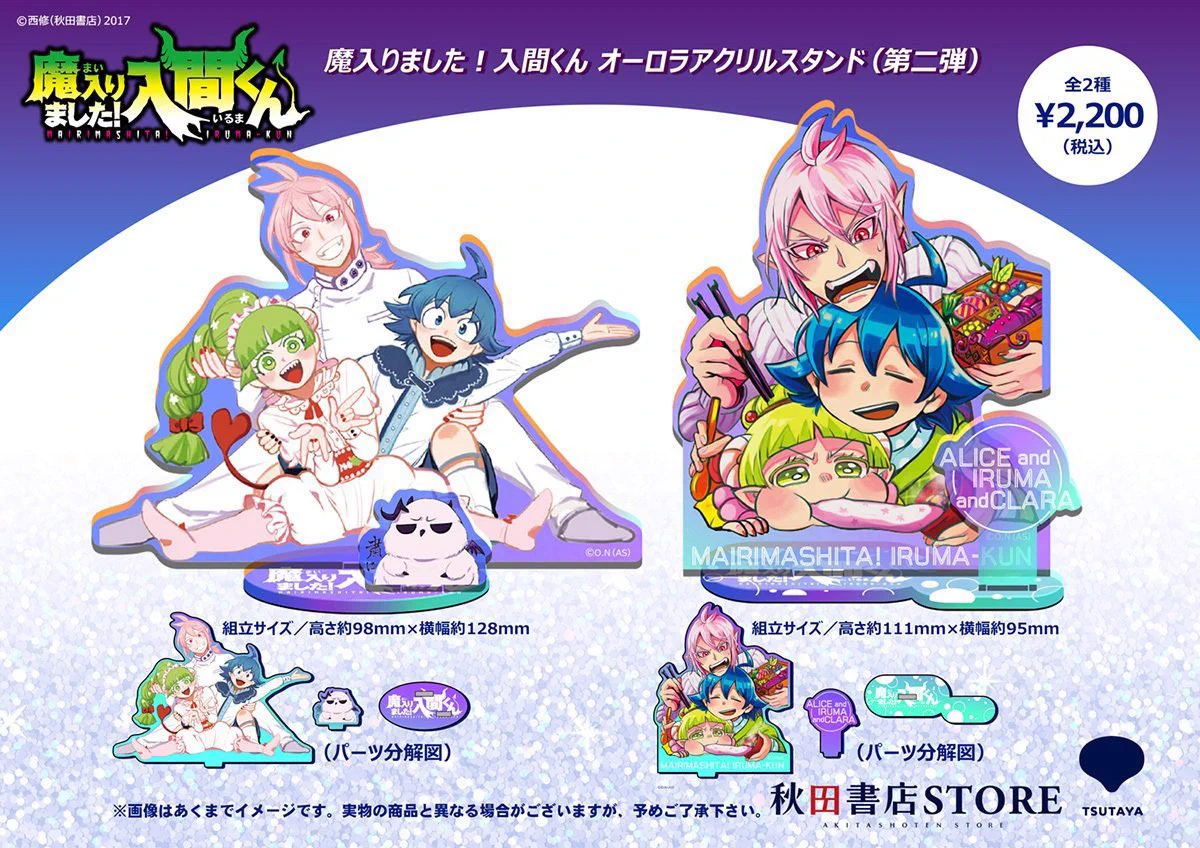 15体アクリルスタンドセット+おまけつき 秋田書店ストア on X: 