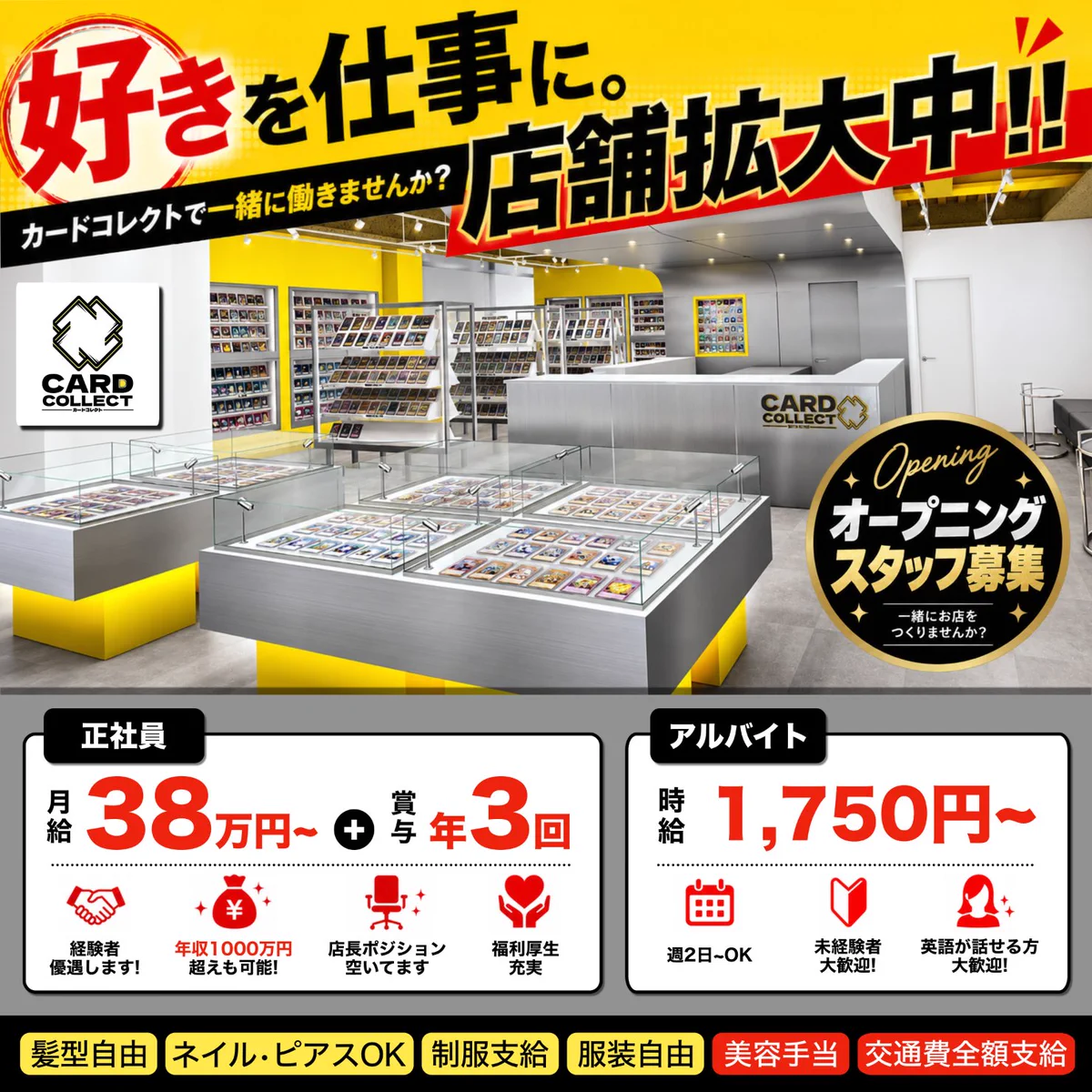 カードコレクト秋葉原本店 a X: 