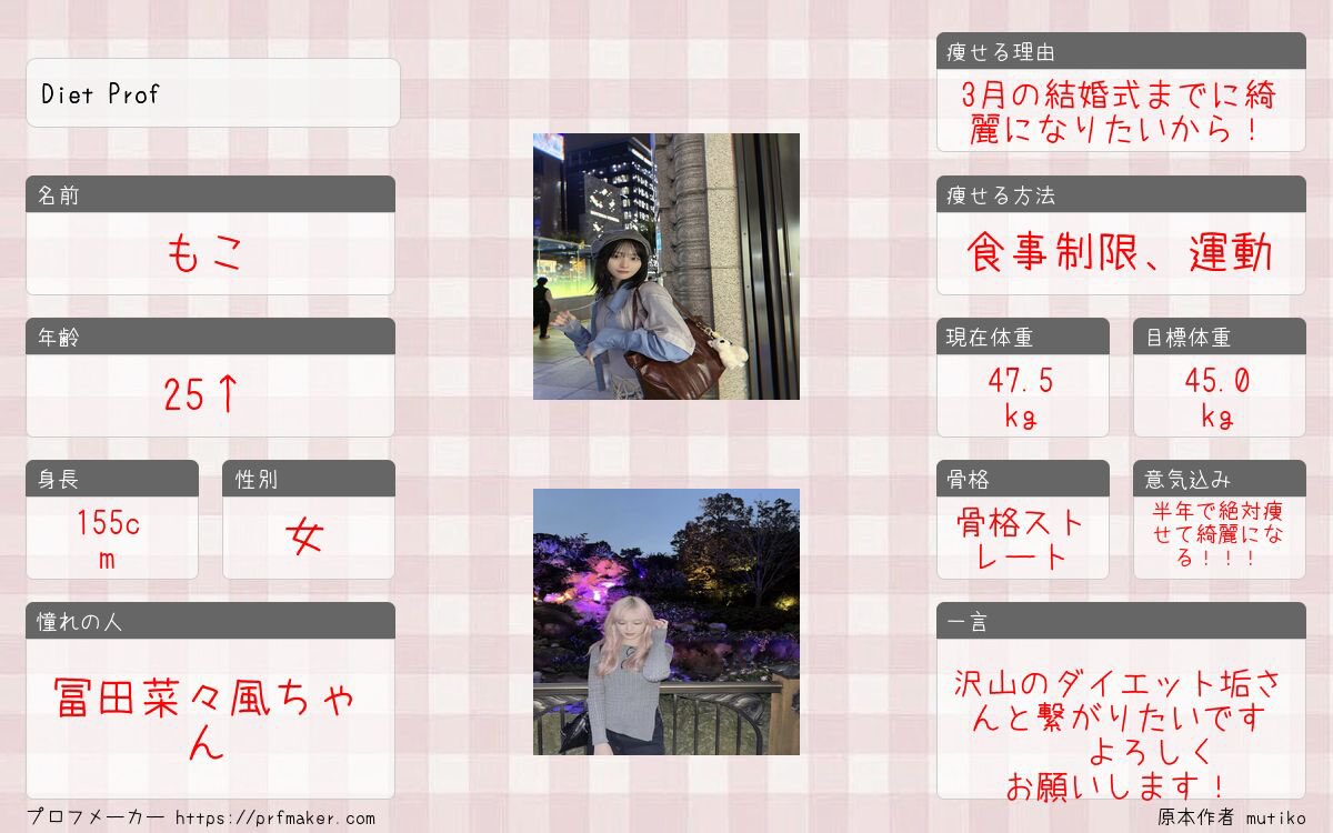 siojo1jun's tweet photo. new tag🏷️

♡orRTでお迎え❀

よろしくお願いします！🫶

#ダイエッタープロフ #ダイエット垢さんと繋がりたい #ダイエット垢と繋がりたい #ダイエッターさんと繋がりたい #ダイエット #ダイエット垢 #ダイエット仲間募集中 #プロフメーカー https://t.co/PxD3swjM2B