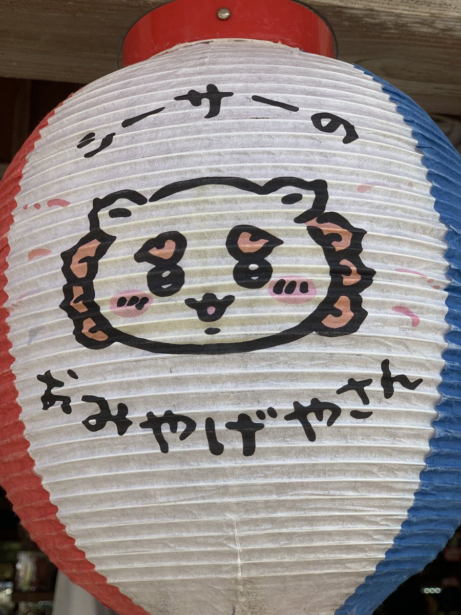 aiRa0690's tweet photo. そしてシーサーのおみやげやさんでの戦利品
無事にオリオンビールちいかわ達コンプリート🍻 https://t.co/ZrKbIxVHFF