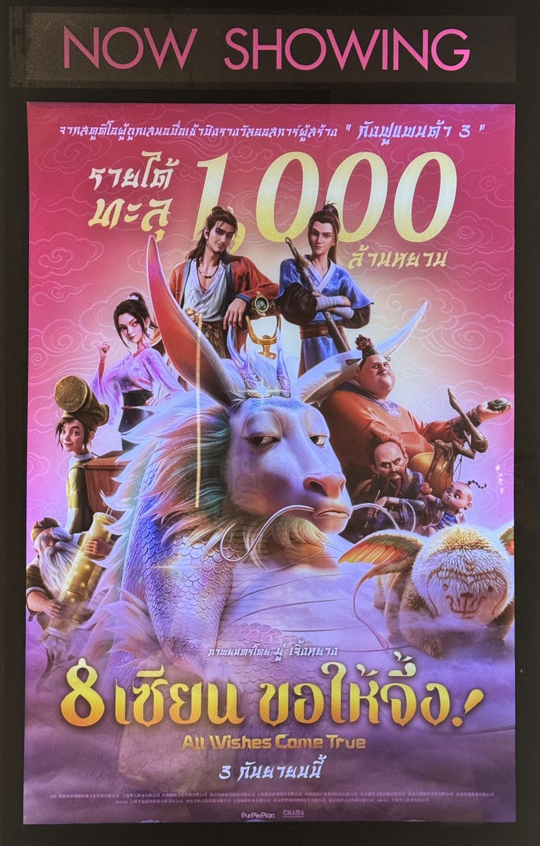 Geminii_Lu's tweet photo. เป็นเรื่องที่เนื้อหาดี(โคตร!) คิวบู้เดือด เทคนิคแพร���พราว ซาวนด์อย่างจึ้ง เต็มสิบให้ล้าน💯 โดยเฉพาะมิตรภาพที่อัดแน่นอยู่ภายในใจ

ตอนแรกไปด้วยความวาย พอดูจบ...ใช่ค่ะ ไม่วายยังไงไหว แต่เนื้อหา ภาพแสงสีเสียงเกินคาดมาก ขำและน้ำตาซึมในเวลาเดียวกัน พลิกไปมา สนุกที่สุด

ปล. เราทีม 🧊⭕️ https://t.co/OIMUc9u4q6