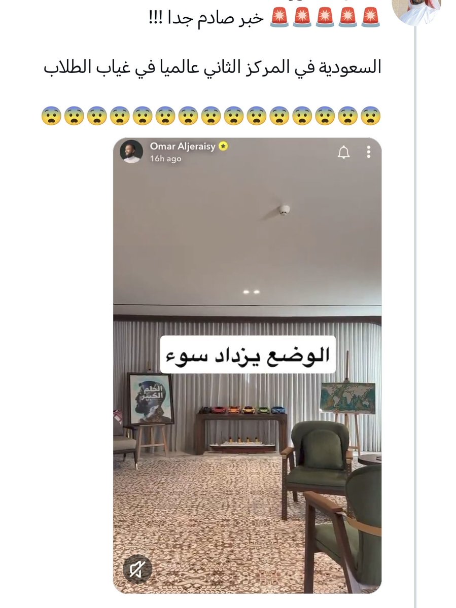 mohj2100's tweet photo. توضيح مهم حول معلومة متداولة عن غياب الطلاب في السعودية

تم تداول معلومة مغلوطة، منقولة عن أحد مشاهير السناب، تفيد بأن السعودية ثاني أعلى دولة في العالم في غيابات الطلاب.

والحقيقة أنه، بعد بحث لم يستغرق وقتًا طويلًا، ظهر أن المعلومات المتداولة تستند إلى استبيان يتعلق يالغياب خلال آخر أسبوعين فقط قبل الاختبار، وليس إلى بيانات الغياب خلال العام الدراسي كاملًا.

لذلك نأمل من أصحاب الحسابات المشهورة أن يتحروا الحقيقة والدقة قبل نشر مثل هذه المعلومات، وألا ينشروا أي شيء قد يسيء إلى التعليم في المملكة العربية السعودية من غير قصد.

---

المصدر الرسمي للرسم البياني والبيانات

المصدر الرسمي للرسم البياني والبيانات هو تقرير PISA 2025 الصادر عن منظمة التعاون الاقتصادي والتنمية (OECD)، وتحديدًا استبيان الطلاب حول ما حدث في الأسبوعين السابقين للاختبار، ضمن المؤشر:

“Skipping a whole day of school”
أي: التغيب يومًا كاملًا عن المدرسة.

---

ماذا تقول بيانات OECD عن السعودية؟

صفحة Education GPS التابعة لمنظمة التعاون الاقتصادي والتنمية تؤكد الرقم الخاص بالسعودية:

بلغت نسبة الطلاب الذين أفادوا بأنهم لم يتغيبوا يومًا كاملًا عن المدرسة خلال تلك الفترة:

34.2%

وجاء ترتيب السعودية في هذا المؤشر:

المرتبة 87 من أصل 88 دولة/اقتصادًا مشاركًا.

وهذا يعني، حسابيًا، أن نحو:

65.8%

من الطلاب أفادوا بأنهم تغيبوا يومًا كاملًا مرة واحدة على الأقل خلال تلك الفترة القصيرة المحددة في الاستبيان.

وهذا يضع السعودية ضمن أعلى النسب عالميًا في هذا المؤشر، بعد جورجيا تقريبًا كما يظهر في الرسم البياني.

---

من أين جاءت المعلومة المتداولة المغلوطة ؟

صاحب المنشور  على منصة إكس أشار لاحقًا إلى أن المصدر الذي نقل منه هو سنابي مشهور، الذي نشر لقطة من الرسم البياني الرسمي لمنظمة OECD.

والرسم نفسه يعرض مقارنة بين بيانات أعوام:

2025 – 2022 – 2018

للسؤال نفسه المتعلق بالتغيب يومًا كاملًا عن المدرسة.

---

الملاحظة الأهم في قراءة هذه البيانات

هذا المؤشر لا يقيس غياب الطلاب طوال العام الدراسي.

بل يعتمد على:

تصريح الطلاب أنفسهم عن سلوكهم خلال أسبوعين محددين فقط قبل الاختبار.

أي أن البيانات:

- ليست سجلات حضور وغياب رسمية للمدارس.
- ولا تمثل إجمالي الغياب خلال الفصل الدراسي.
- ولا تمثل الغياب خلال العام الدراسي كاملًا.
- وإنما هي إجابات ذاتية للطلاب عن الفترة القصيرة المحددة في الاستبيان.

وبالتالي فإن تحويل هذه النتيجة إلى عبارة مثل:

«السعودية ثاني أعلى دولة في العالم في غياب الطلاب خلال العام الدراسي»

هو وصف غير دقيق للبيانات؛ لأن المؤشر لا يقيس العام الدراسي كاملًا أساسًا.

---

صورة الغياب على المدى السنوي

الإحصاءات السعودية الرسمية وهي الأدق  المتعلقة بالغياب المزمن والالتزام على مدار السنة تعطي صورة مختلفة، وتشير إلى نسب التزام أعلى عند النظر إلى فترة تمتد إلى 10 اشهر هي مدة العام الدراسي للطلاب

ولهذا يجب الفصل بين:

بيانات استبيان PISA خلال الأسبوعين السابقين للاختبار

وبين:

السجلات والإحصاءات الرسمية للغياب والحضور خلال العام الدراسي كاملًا.

---

الخلاصة

البيان المتداول يستند في أصله إلى بيانات رسمية صادرة عن منظمة OECD، لكن المشكلة تكمن في طريقة تفسير المؤشر وتقديمه للجمهور.

فالرقم لا يعني أن السعودية هي ثاني أعلى دولة عالميًا في الغياب المدرسي طوال العام، وإنما يشير إلى نسبة الطلاب الذين صرحوا بأنهم تغيبوا يومًا كاملًا مرة واحدة على الأقل خلال الأسبوعين السابقين لاختبار PISA.

ومن هنا تأتي أهمية قراءة تعريف المؤشر، والفترة الزمنية، وطريقة جمع البيانات قبل تداول النتائج أو بناء أحكام عامة عليها.

ونأمل من أصحاب الحسابات المشهورة والمؤثرين والإعلاميين تحري الدقة، والرجوع إلى المصدر الأصلي، وفهم سياق المؤشر قبل نشر أي معلومة قد تعطي انطباعًا غير صحيح عن التعليم في المملكة العربية السعودية، حتى وإن كان ذلك من غير قصد.

---

الروابط الرسمية

صفحة Education GPS التابعة لمنظمة OECD – ملف السعودية:

https://t.co/HBevatXXYZ

التقرير الكامل:

PISA 2025 Results (Volume I)
على الموقع الرسمي لمنظمة التعاون الاقتصادي والتنمية OECD
