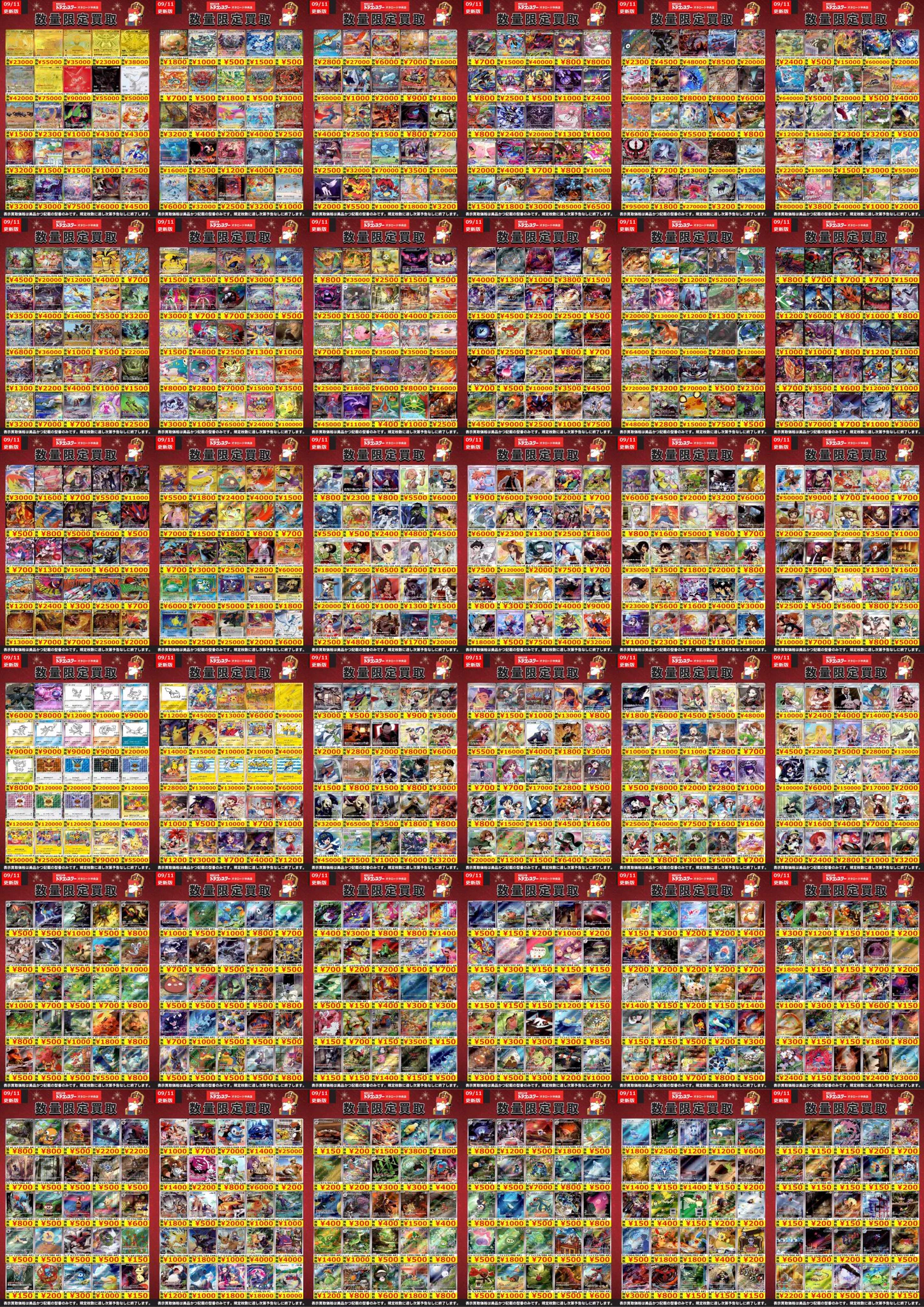 ポケモンカード　ドラゴンまとめ売り ドラゴンスターオタロード中央店 on X: 