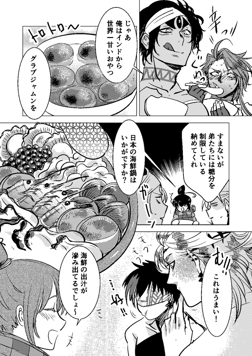 KEI_otknkn's tweet photo. 0830 VEGA 無配漫画 https://t.co/jJPhbUrw17