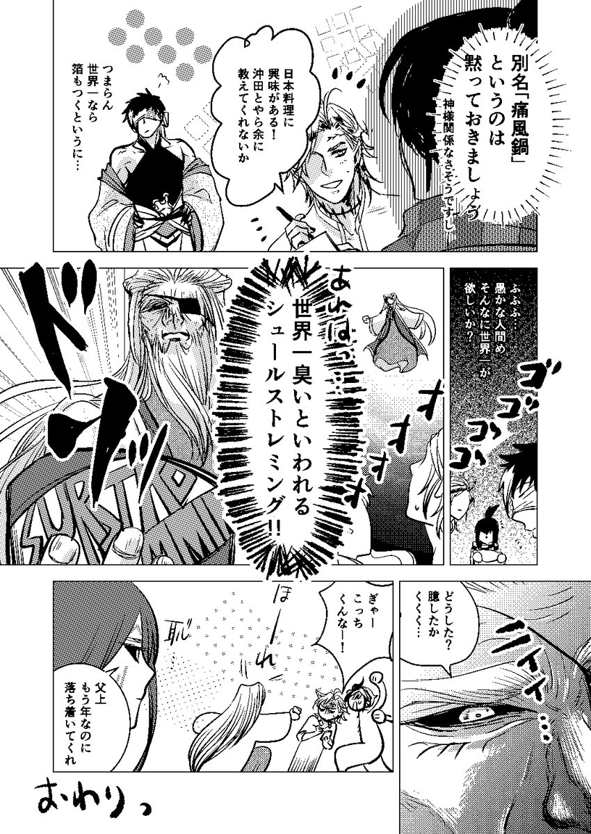 KEI_otknkn's tweet photo. 0830 VEGA 無配漫画 https://t.co/jJPhbUrw17