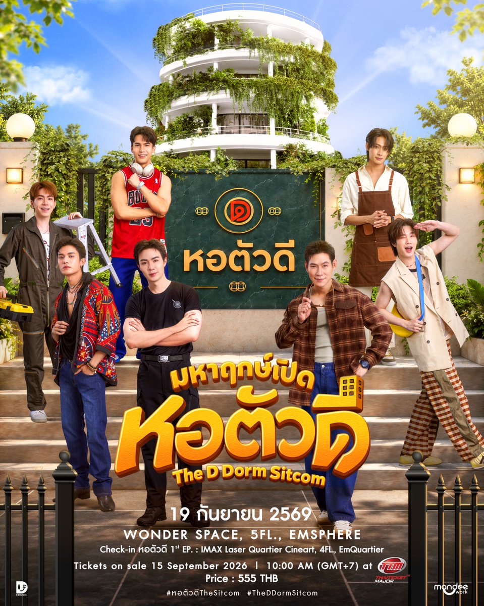 TheDDormSitcom's tweet photo. เตรียมสัมภาระให้พร้อม 🧳 แล้วเตรียมมาเช็กอินได้ ✨

ในงานมหาฤกษ์เปิดหอตัวดี The DDorm Sitcom 🏢

🗓️ : 19.09.2026
📍 Press conference : WONDER SPACE, 5FL., EMSPHERE
📍 Sitcom Screening : IMAX Laser Quartier Cineart, 4FL., EmQuartier

Tickets on sale
🗓️ : 15.09.2026
⏰ : 10.00 น. | 10 AM (GMT+7)
🎫 : 555 THB
🔗 : https://t.co/Rzjcf704ir

#หอตัวดีTheSitcom
#TheDDormSitcom
#MandeeWork