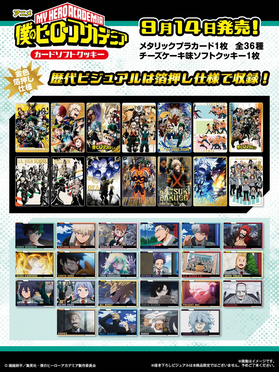 僕のヒーローアカデミア グッズ情報 (@heroaca_info) / X