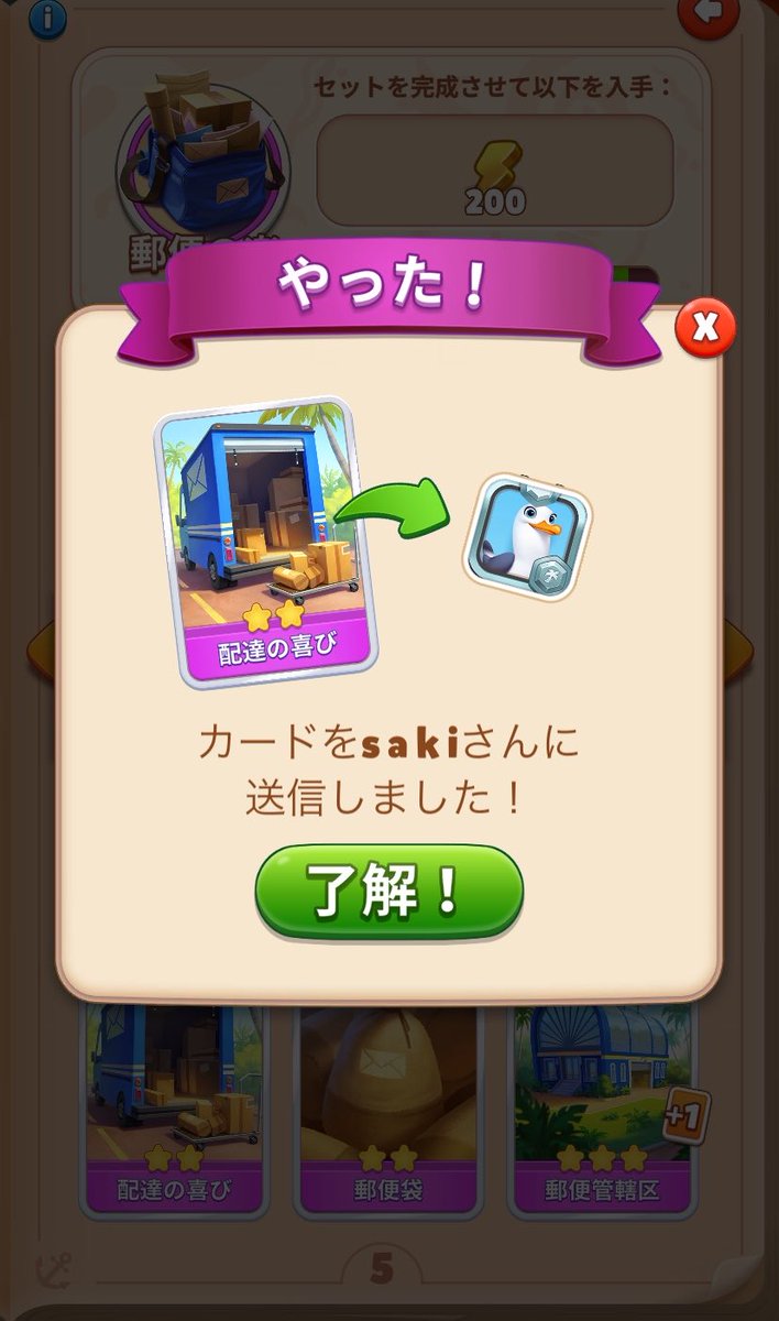 tag_re_'s tweet photo. @democrasecret_ @1 こちらも送りましたのでご確認お願いいたします🙇‍♀️交換ありがとうございました！ https://t.co/DkF9j0uyhp