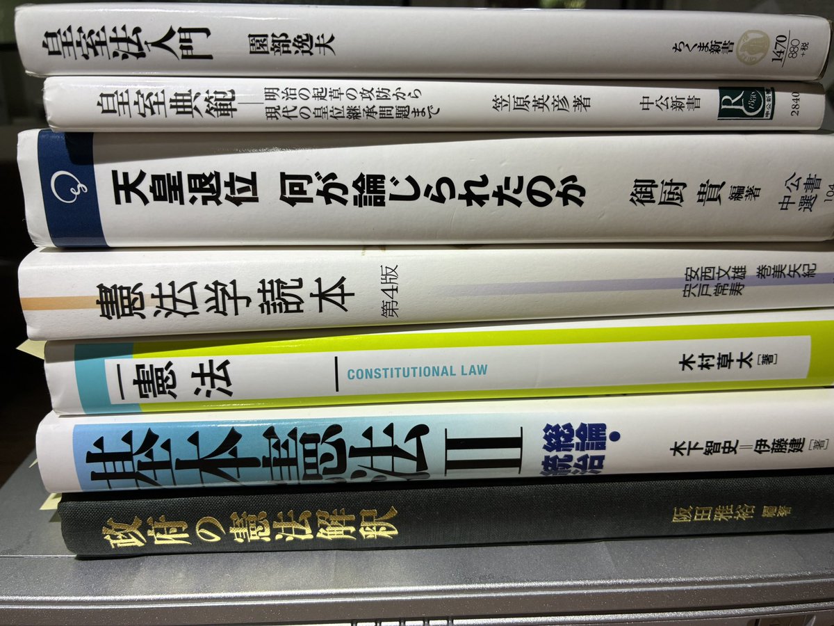 X_dajarebot's tweet photo. 最近は皇室関連の法制度について勉強中です！ https://t.co/YjF2mnohfW