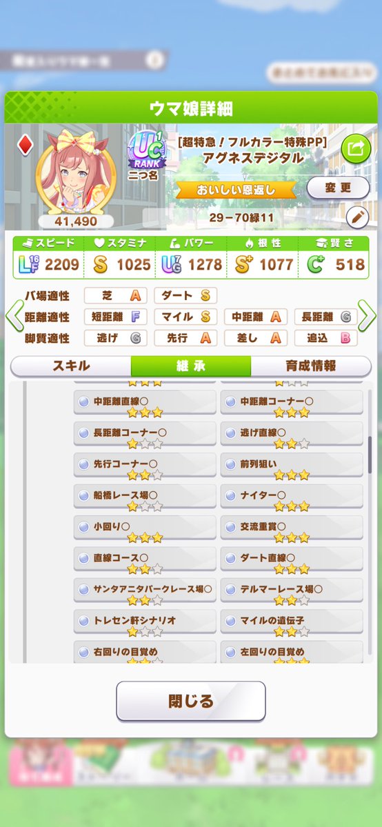Colpen_uma's tweet photo. とりあえず祖祖用の70緑11 高効率29(目覚め込み31)に通常レポ(ダートのみ)だけ切りました

9月現在のファン数は2億程です、スタミナ半減バンザイ💃 https://t.co/ZBrnrsGRkg