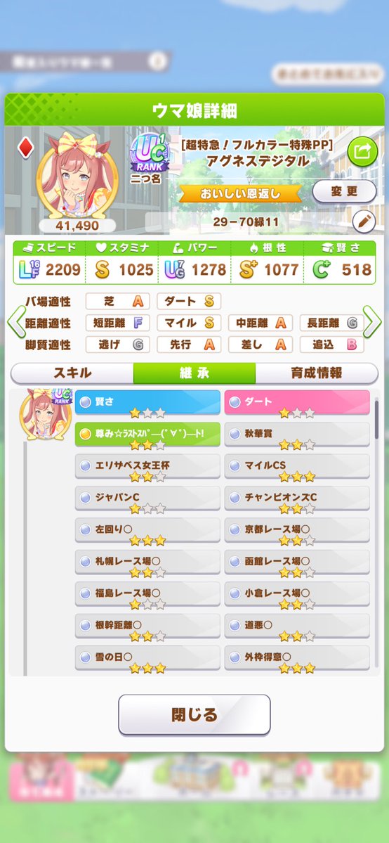Colpen_uma's tweet photo. とりあえず祖祖用の70緑11 高効率29(目覚め込み31)に通常レポ(ダートのみ)だけ切りました

9月現在のファン数は2億程です、スタミナ半減バンザイ💃 https://t.co/ZBrnrsGRkg