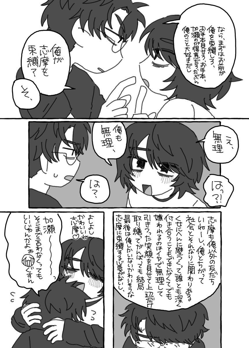 totemosind's tweet photo. 陰キャと陰キャの #創作BL https://t.co/9rlecG9PkB