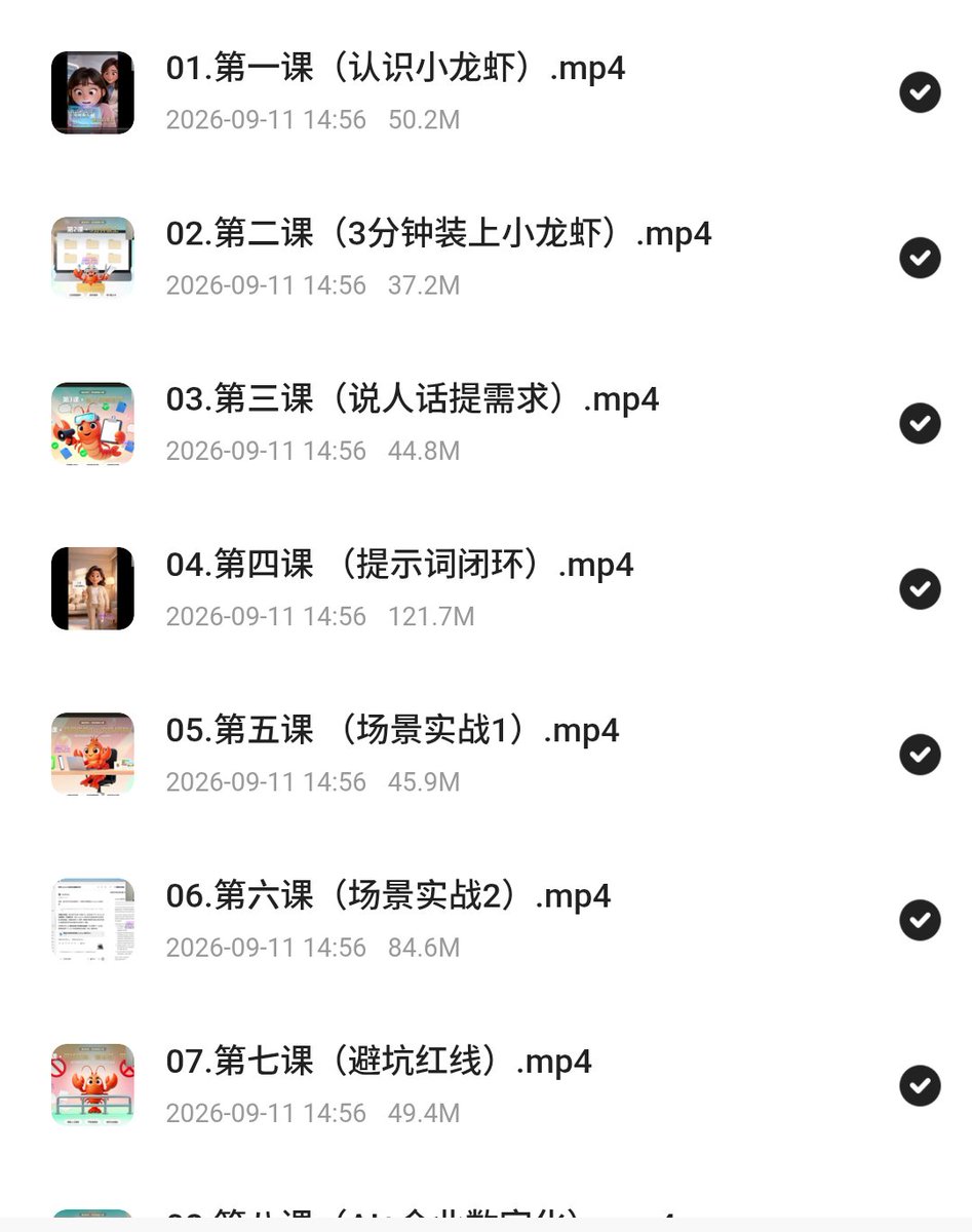 Hongzaibing's tweet photo. 小龙虾AI赋能职场效率，系统提升办公生产力 
https://t.co/cs5fDu7SaH https://t.co/moFM15o79b