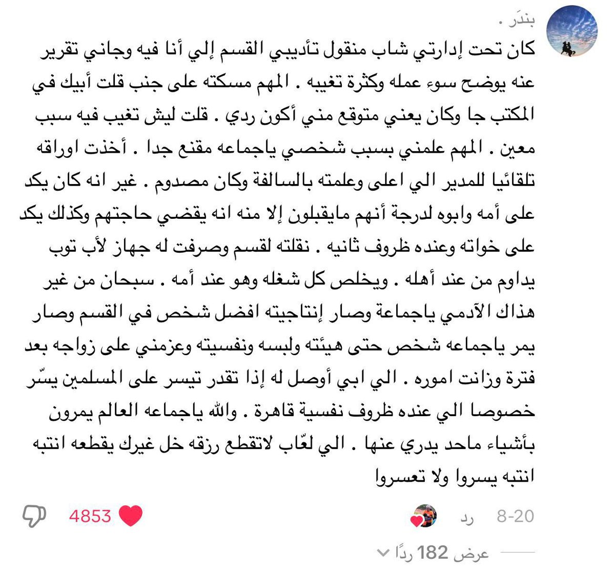 vuvrr's tweet photo. بندر افضل مدير وشكراً https://t.co/vji3N8WIPg