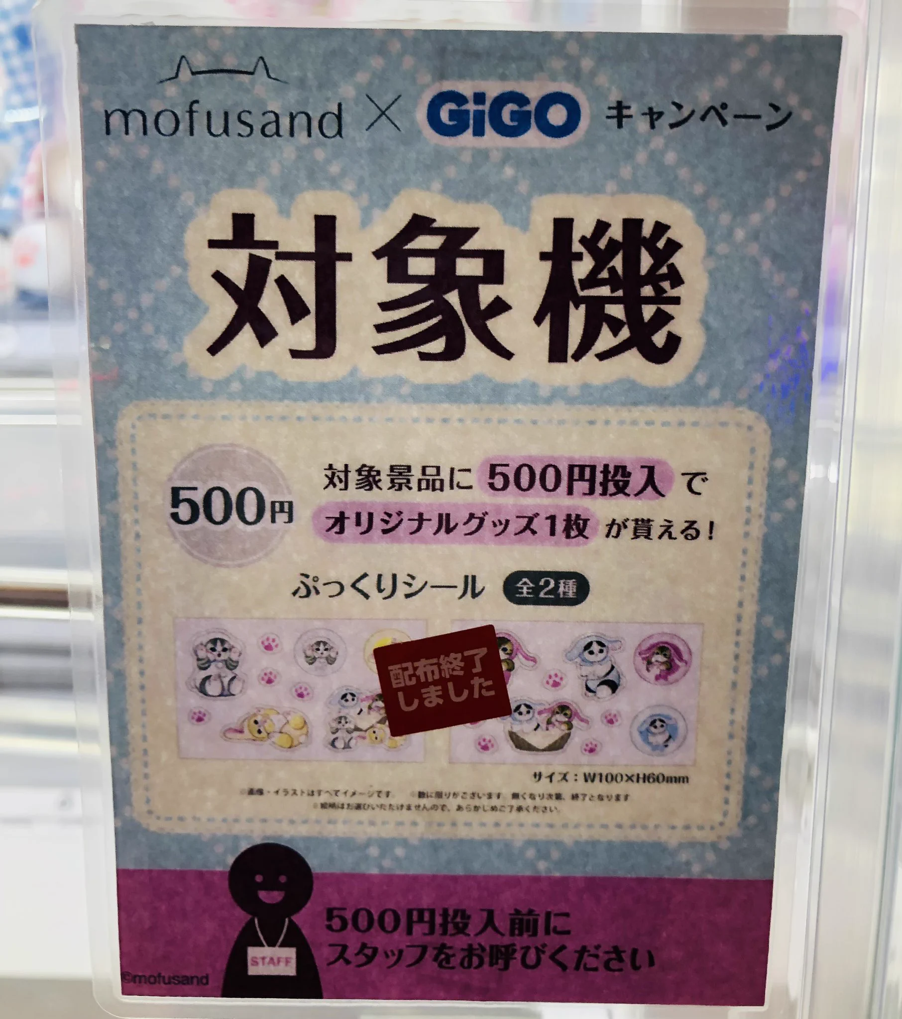 ゆるふわギャング　GAMA ブロッターアート 30x30=900枚　即完売　限定 GiGO 竹の塚 on X: 
