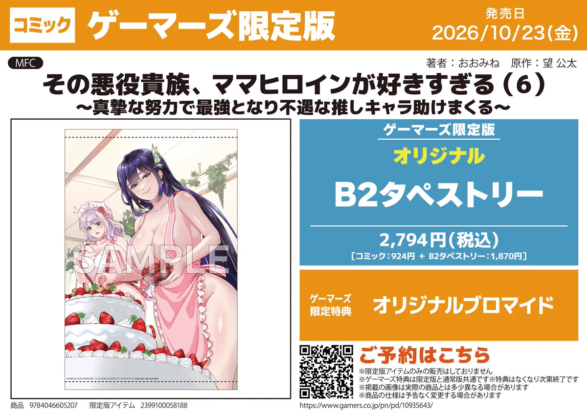 専用になります^ ^ ゲーマーズ沼津店(『ラブライブ！サンシャイン!!』オフィシャルタイ