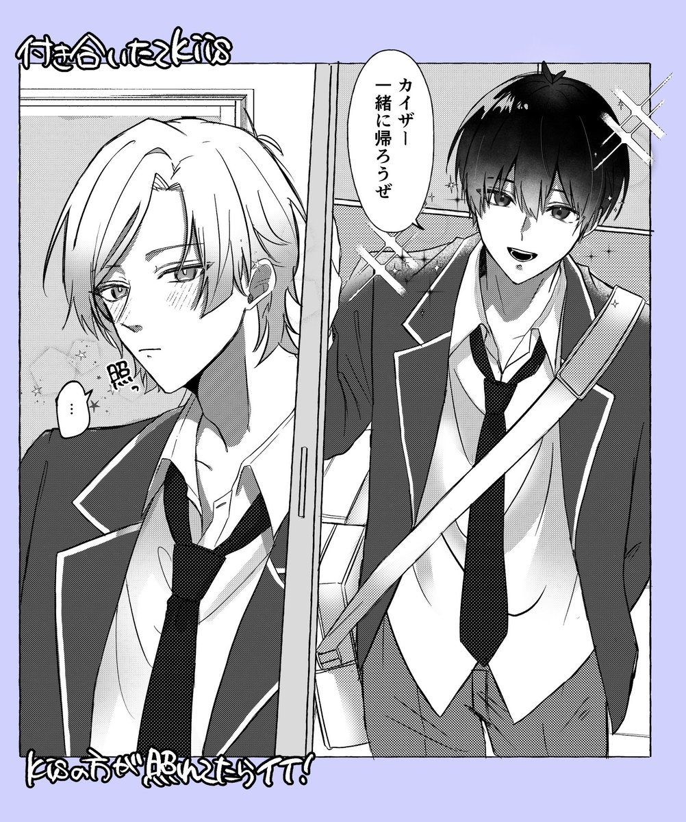 41bitcyan_'s tweet photo. 学パロkiis https://t.co/WMVYfghdBp