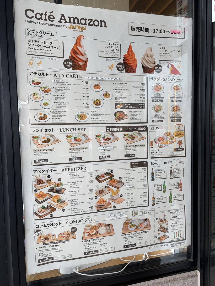 flyfromkl's tweet photo. ロータスの1Fとかにありがちなタイのカフェ・アマゾンがなぜか南船橋にあるので行ってみた。あと福島県に2店舗あるらしい。謎すぎる。
オシャレなタイ飯も食えるカフェにローカライズされてました。 https://t.co/yC1bcS41v1