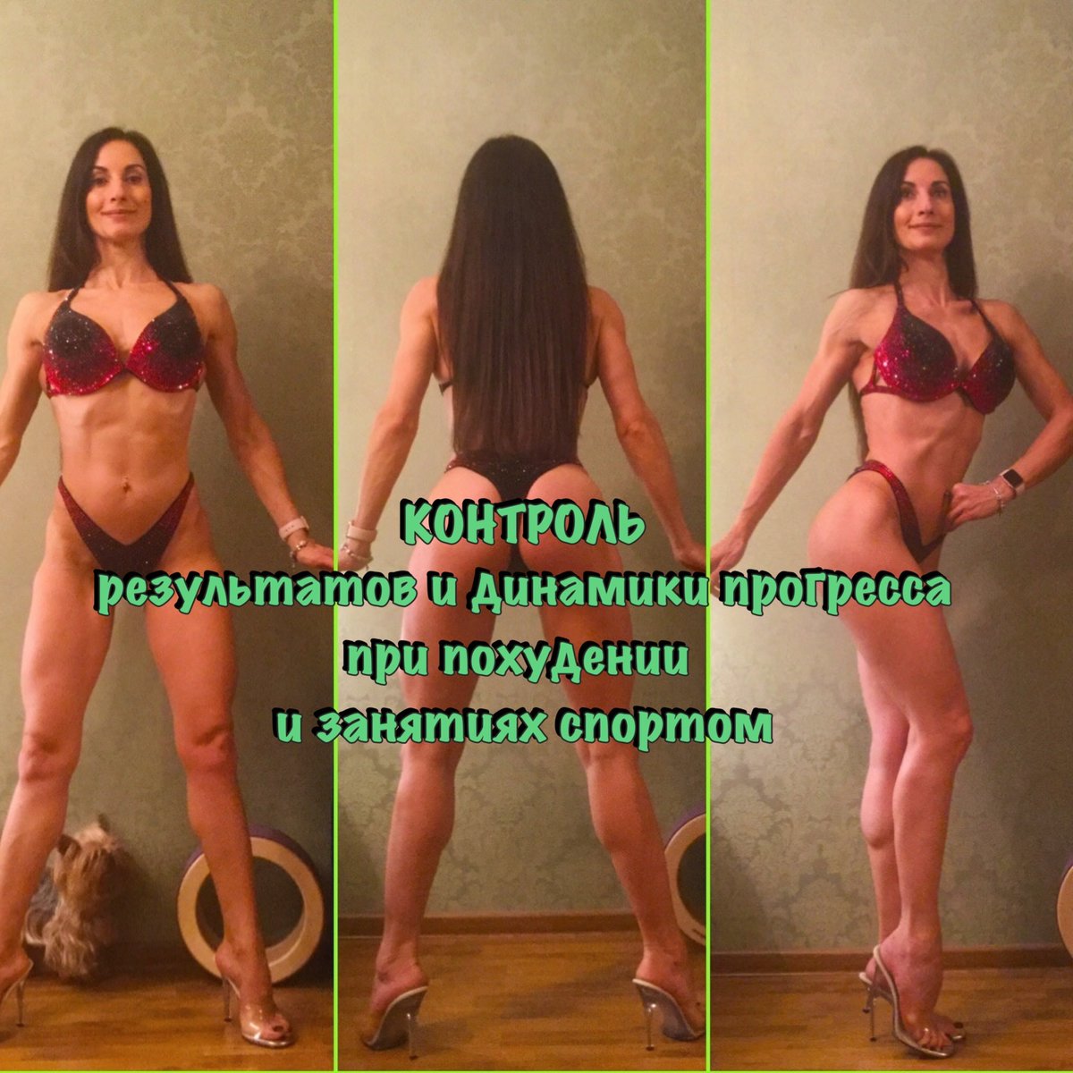 marius934's tweet photo. Пост на тему как правильно отслеживать результаты по фото, замерам и весам❗️
Ну что, друзья, в понедельник начинается первая рабочая неделя в этом году. И кто-то из вас, наверняка, поставил цель – заняться, наконец, собой и сбросить наеденные https://t.co/IPZg4o0jkB