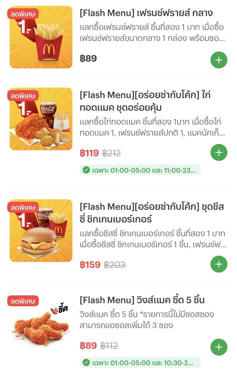 nagodju's tweet photo. มีโปรไก่คุ้มๆ จาก McDonald’s มาฝากคับ ! 👩🏻❤️💋👩🏼
⏰ เฉพาะเวลา Flash Menu
วิงส์แมค นักเก็ต 5 ชิ้น เหลือ 89.-
ชุดคุ้ม ไก่ทอดแมคเหลือ 119.-
พิกัดที่ #LINEMAN
📍 https://t.co/wpoItSpzxU
#FlashMenu #McDonalds #โปรเด็ด https://t.co/5Fq7hOQGpL