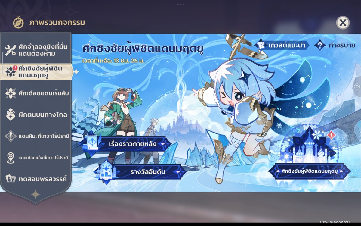 C_lin_e's tweet photo. หาคนรับเล่น2กิจนี้ค่ะ

#รับเล่นเกนชิน https://t.co/y5jvO1yQtW