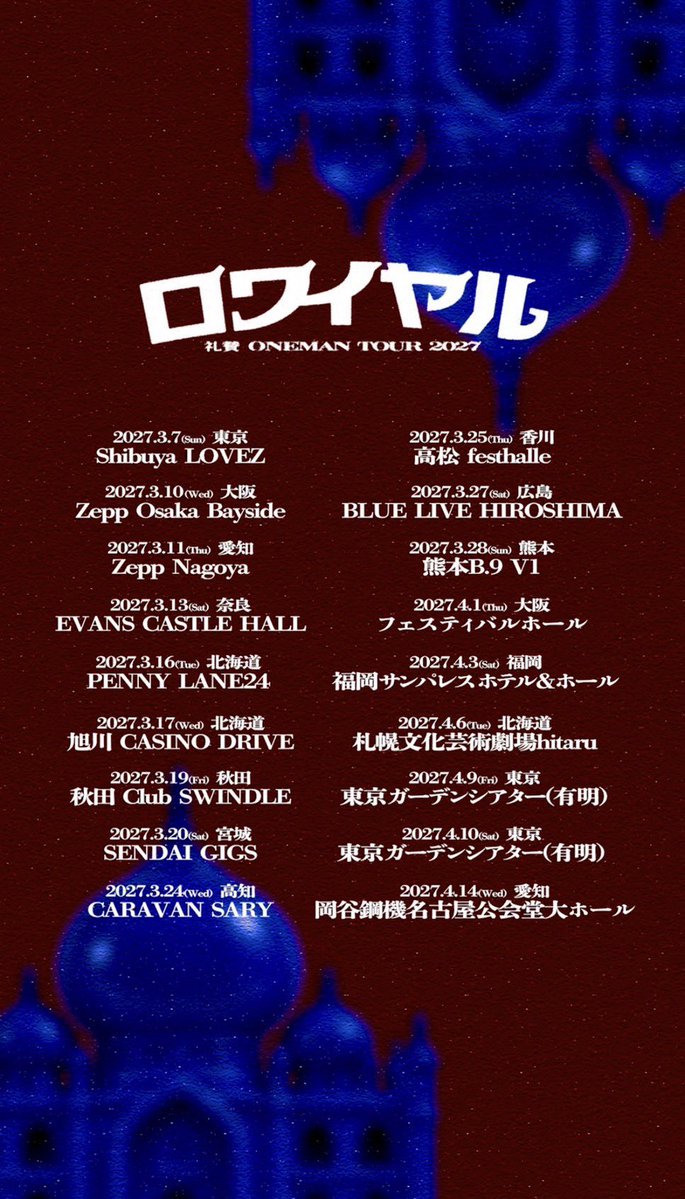 raisan_official's tweet photo. TREASURE05X 2026
ありがとうございました！

🎧LIVE SETLIST PLAYLIST
https://t.co/m4btZiFvX0

************************
礼賛 ONEMAN TOUR 2027『ロワイヤル』
オフィシャル先行は本日23:59まで！
🎫 https://t.co/aTwTwFK63A
************************ https://t.co/veIaD2Udg5