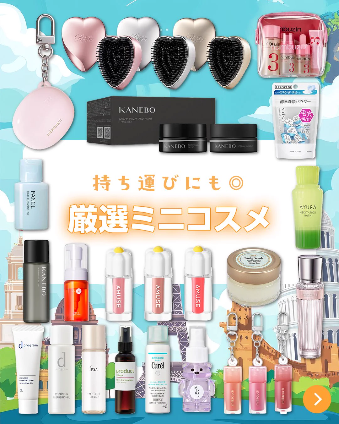 ♪新品未使用　コスメ　おまとめ売り　13点 アットコスメ公式 on X: 