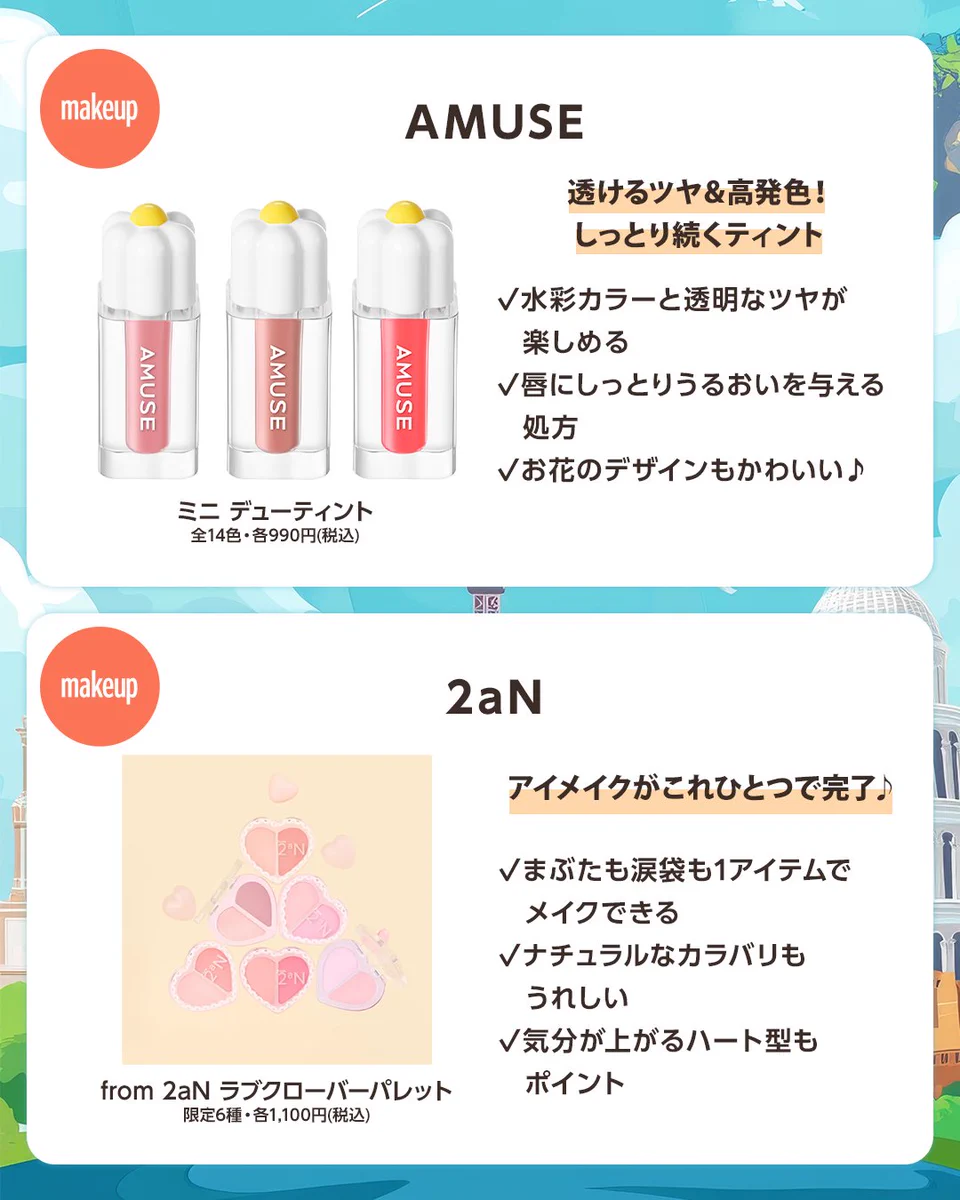 アットコスメ公式 on X: 