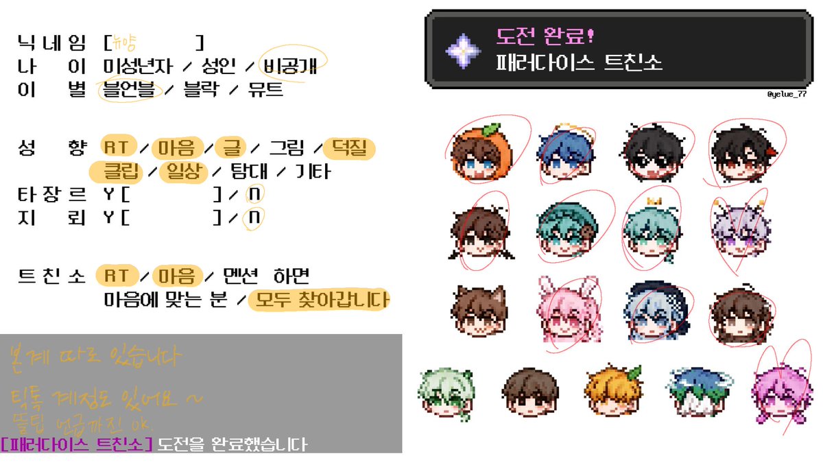 nyuyang_'s tweet photo. #패러다이스_트친소 #패러다이스 https://t.co/ELRFGh3Cmt