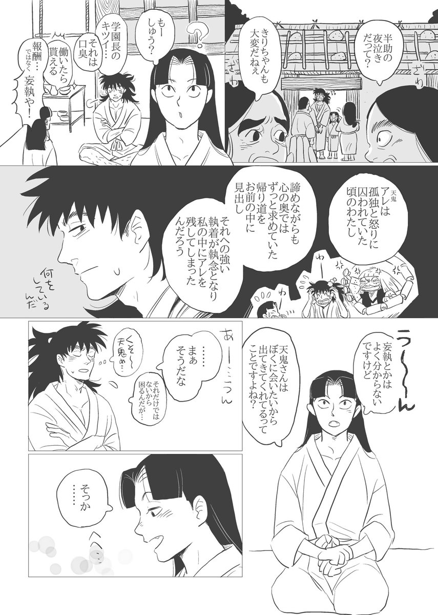 1616arekore's tweet photo. 原土(天)ｷﾘ まぁわたしの方が強いしなんとかなるだろと残した天の大暴走と自分を信用し過ぎのｷﾘに後悔しはじめる土  描きたいところは描けたのでこのシリーズはこれでおわり https://t.co/I2Wj7l7lK5