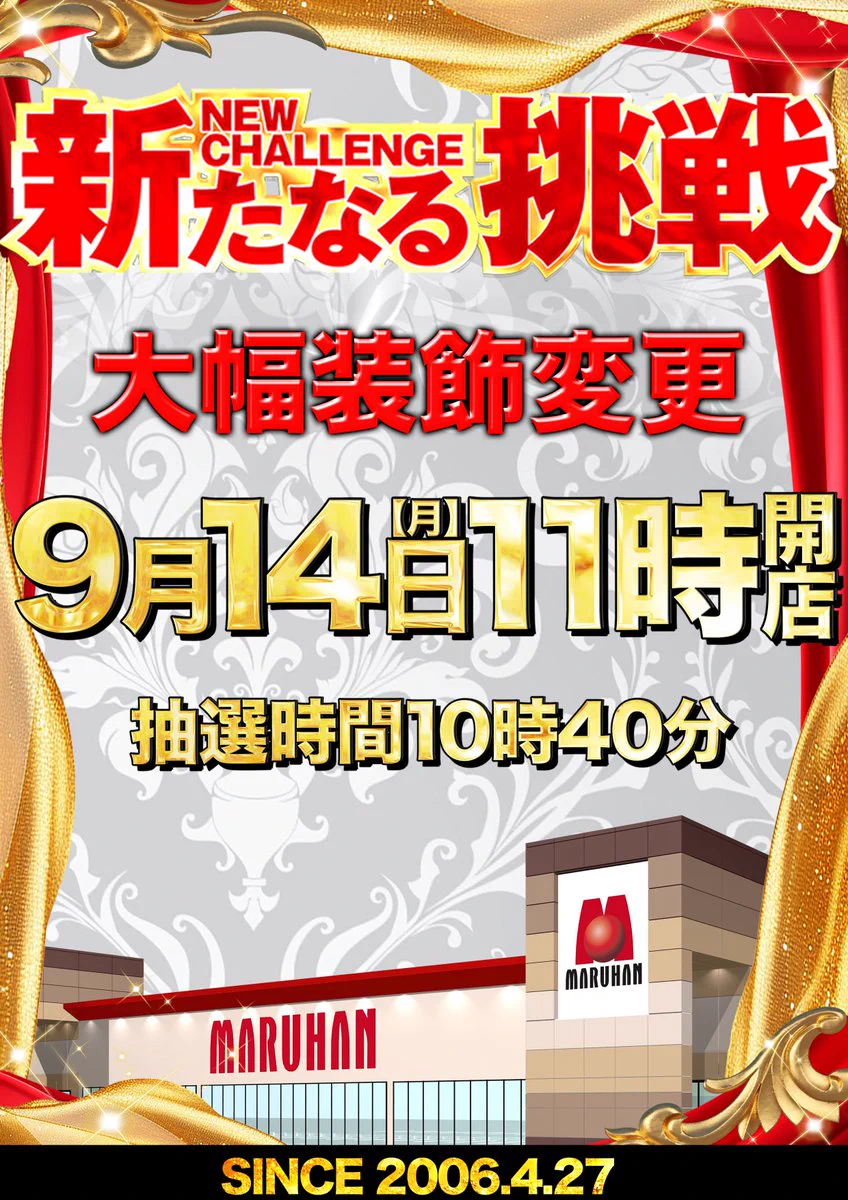 TK店長@マルハン草津店 on X: 