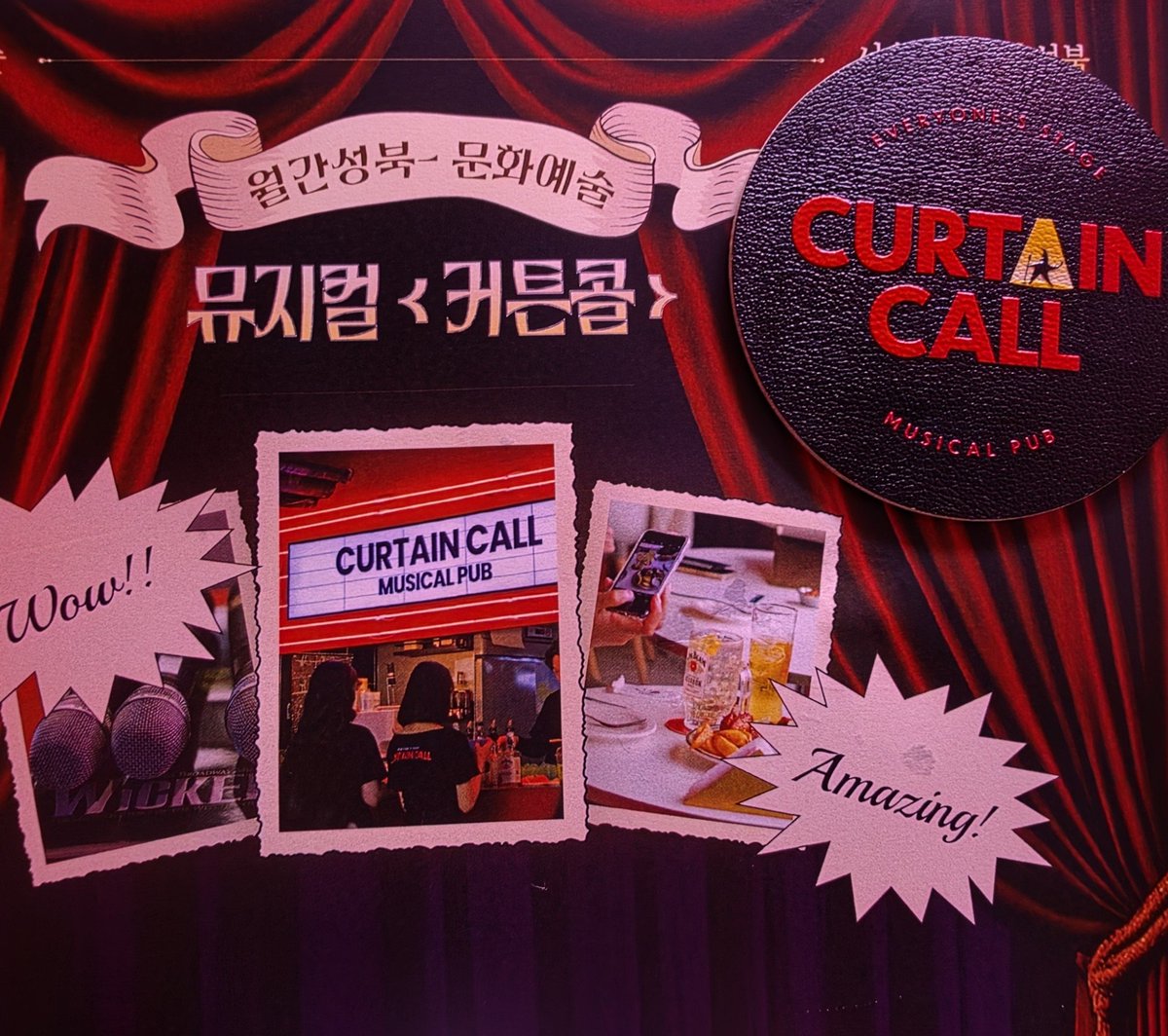 lemo_na_yu's tweet photo. 260911 뮤지컬펍 커튼콜 https://t.co/pB2hnB1wSs