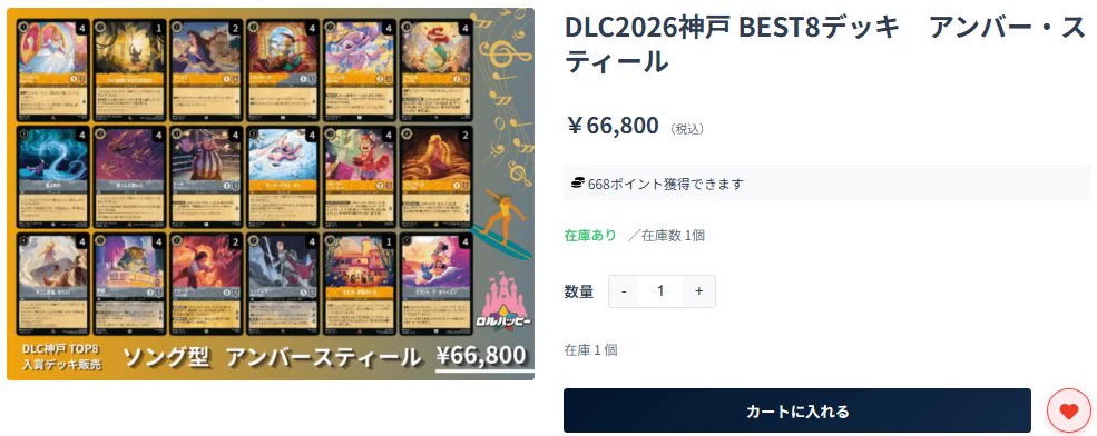 ディズニー・ロルカナ専門店『ロルハッピー』 on X: 