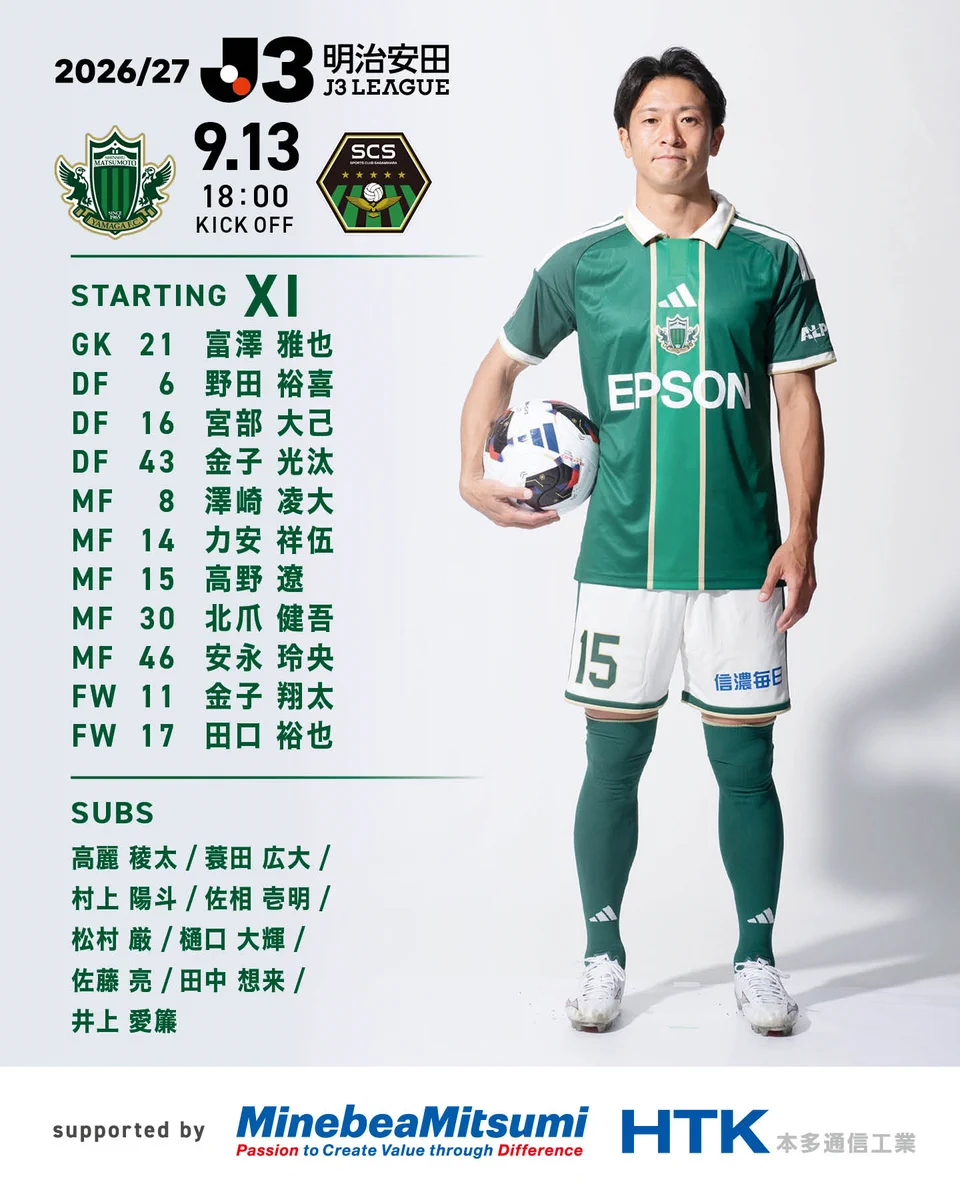 松本山雅FCオフィシャル on X: 