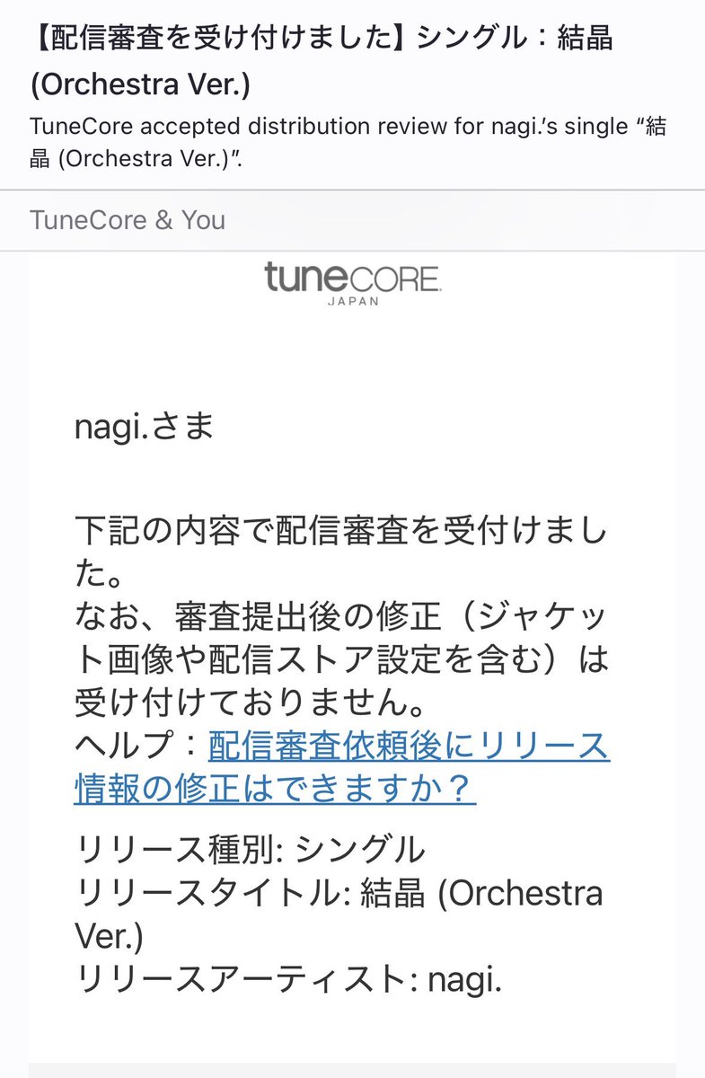 nagi_hum's tweet photo. 夜な夜な申請完了✅
また進捗お知らせしますね！

いつもながら、めちゃくちゃ楽しみ。
今回の『結晶』、自分でもかなり好きな仕上がりになってます…！🥹🎻
#結晶 #resing https://t.co/XNH9Q4QqoJ