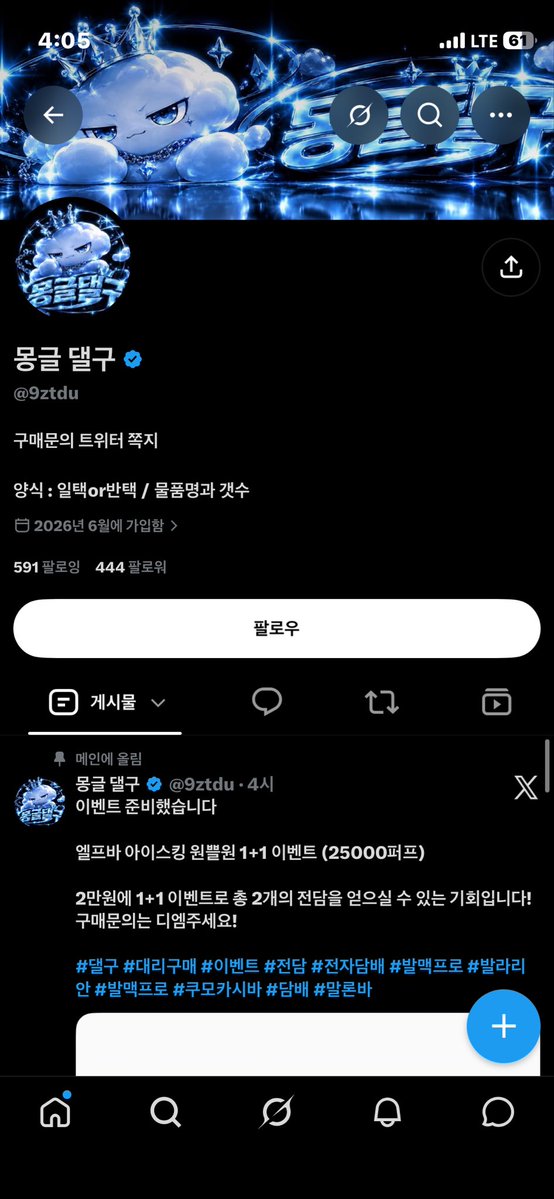 uuiuuuu0's tweet photo. 얘 몽글댈구로 이름 바꿨습니다~
아이디 변경이 17회임ㅋㅋ https://t.co/mlK9VcJ4rA