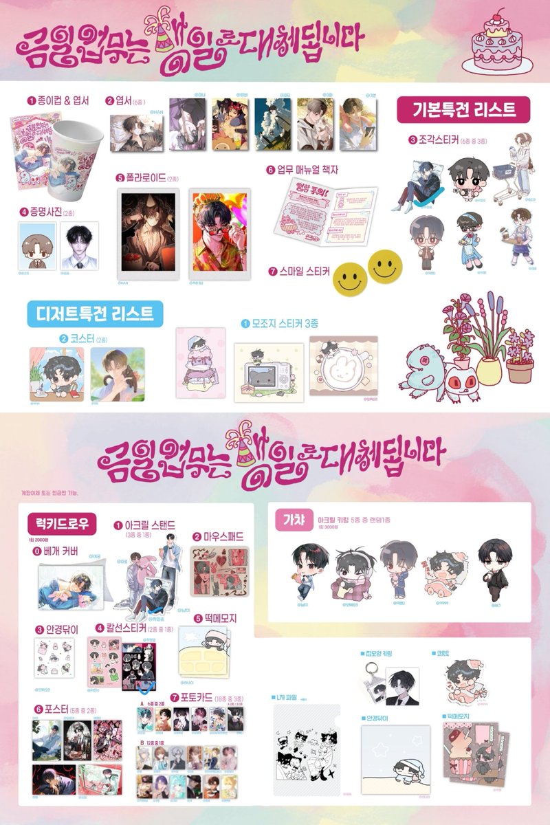 b1ack_catLover's tweet photo. 안녕하세요, 2026 김솔음 생일 카페 굿즈를 구매하거나 교환하고 싶은데, 사진에서 파란색 체크 표시가 된 부분을 정말로 꼭 가지고 싶어요 🥺🥺
저: 빨간색
상대방: 파란색 https://t.co/EeU8xyx09P