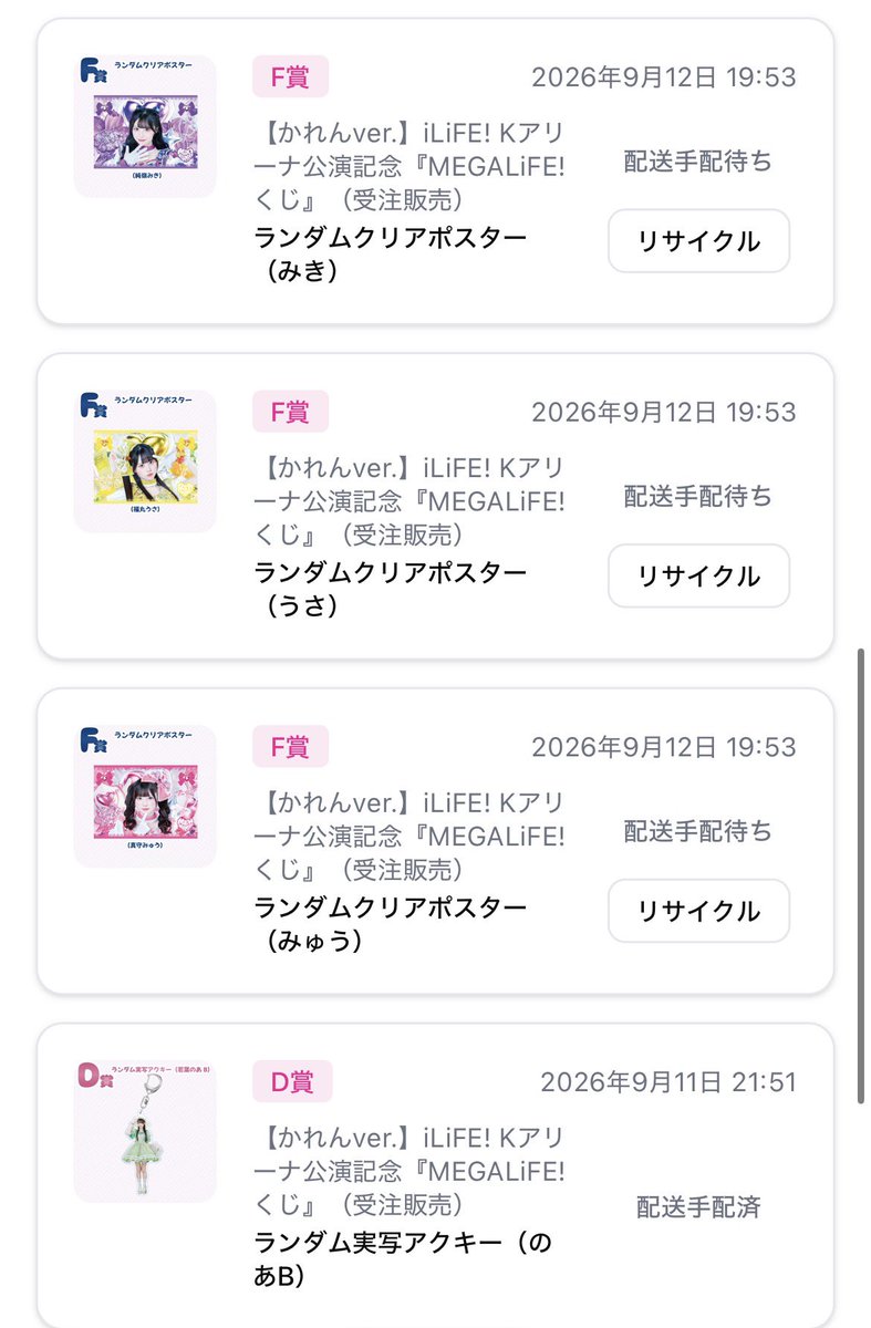 s210_72's tweet photo. かれんさんと交換してくださる方いますか😭😭 https://t.co/7OYA6XBmzf