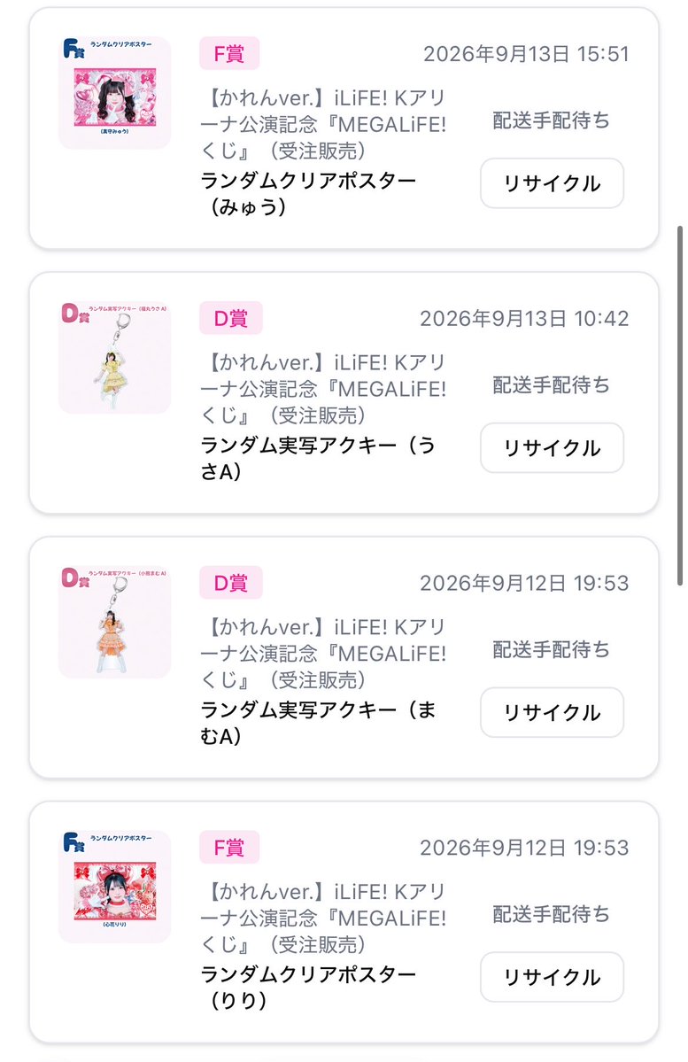 s210_72's tweet photo. かれんさんと交換してくださる方いますか😭😭 https://t.co/7OYA6XBmzf