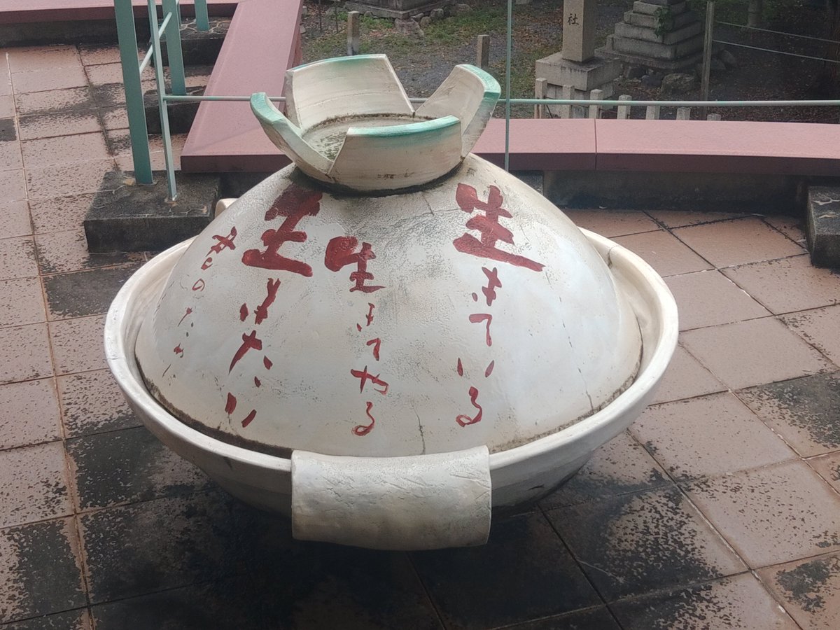 localikeda's tweet photo. 四日市の萬古焼き。
メッセージから「生きるエネルギー」を感じる。地場産業の魂がここに！
この場所は、もっとにぎわってほしい。
#四日市
#四日市のそこ
#地場産業
#萬古焼き https://t.co/QXpGIZ3kp6