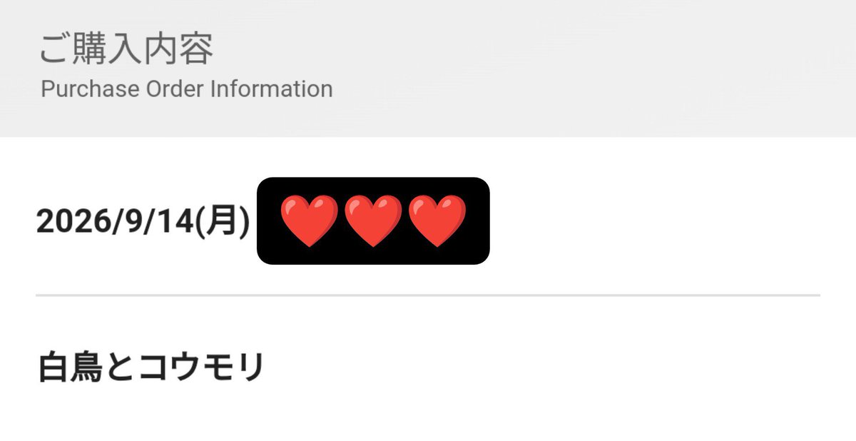 _____shuri_____'s tweet photo. 明日は映画〜っ♡♡

#松村北斗　#今田美桜　#白鳥とコウモリ https://t.co/SiwKiooD3Q
