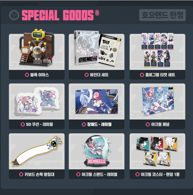 ZZZ_goods's tweet photo. 韓国で開催される「Welcome to ホヨランド 2026」の詳細が公開！
会場では『ゼンレスゾーンゼロ』のホヨランド限定グッズを購入できたり、入場特典がもらえたり、フードゾーンでお食事を楽しんだりできます。

▽詳細まとめ
https://t.co/iUFFjhuFQJ
©COGNOSPHERE https://t.co/osw5pCWbYB