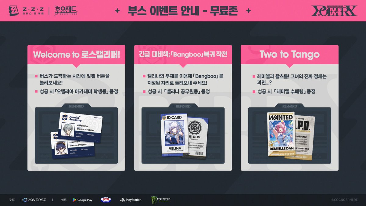 ZZZ_goods's tweet photo. 韓国で開催される「Welcome to ホヨランド 2026」の詳細が公開！
会場では『ゼンレスゾーンゼロ』のホヨランド限定グッズを購入できたり、入場特典がもらえたり、フードゾーンでお食事を楽しんだりできます。

▽詳細まとめ
https://t.co/iUFFjhuFQJ
©COGNOSPHERE https://t.co/osw5pCWbYB