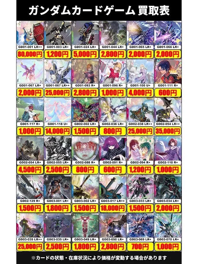 カードラボ所沢店＠新規アルバイトスタッフ募集中 on X: 