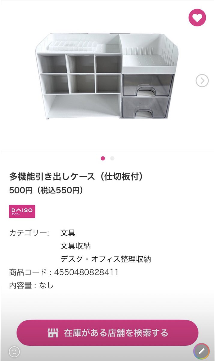 MDwHZn4GsH28130's tweet photo. 噂のダイソーケース購入！

イイぞコレ笑 https://t.co/X0lhjfFpLs